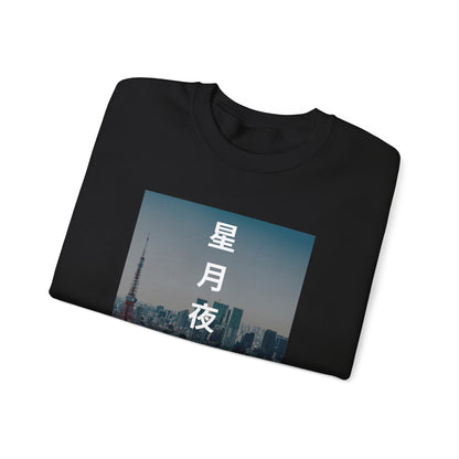 Tokyo Skyline Heavy Blend Sweatshirt – Japan Design Streetwear mit Shibuya Flair